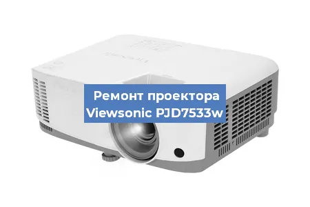 Замена системной платы на проекторе Viewsonic PJD7533w в Санкт-Петербурге